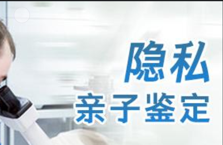 湖州隐私亲子鉴定咨询机构